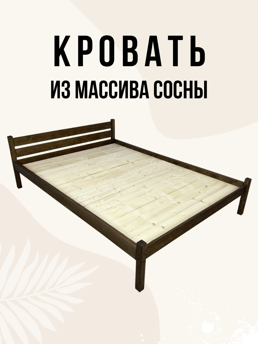 Кровать двуспальная Классика из массива сосны со сплошным основанием, 200х180 см (габариты 210х190), цвет темный дуб - фотография № 2