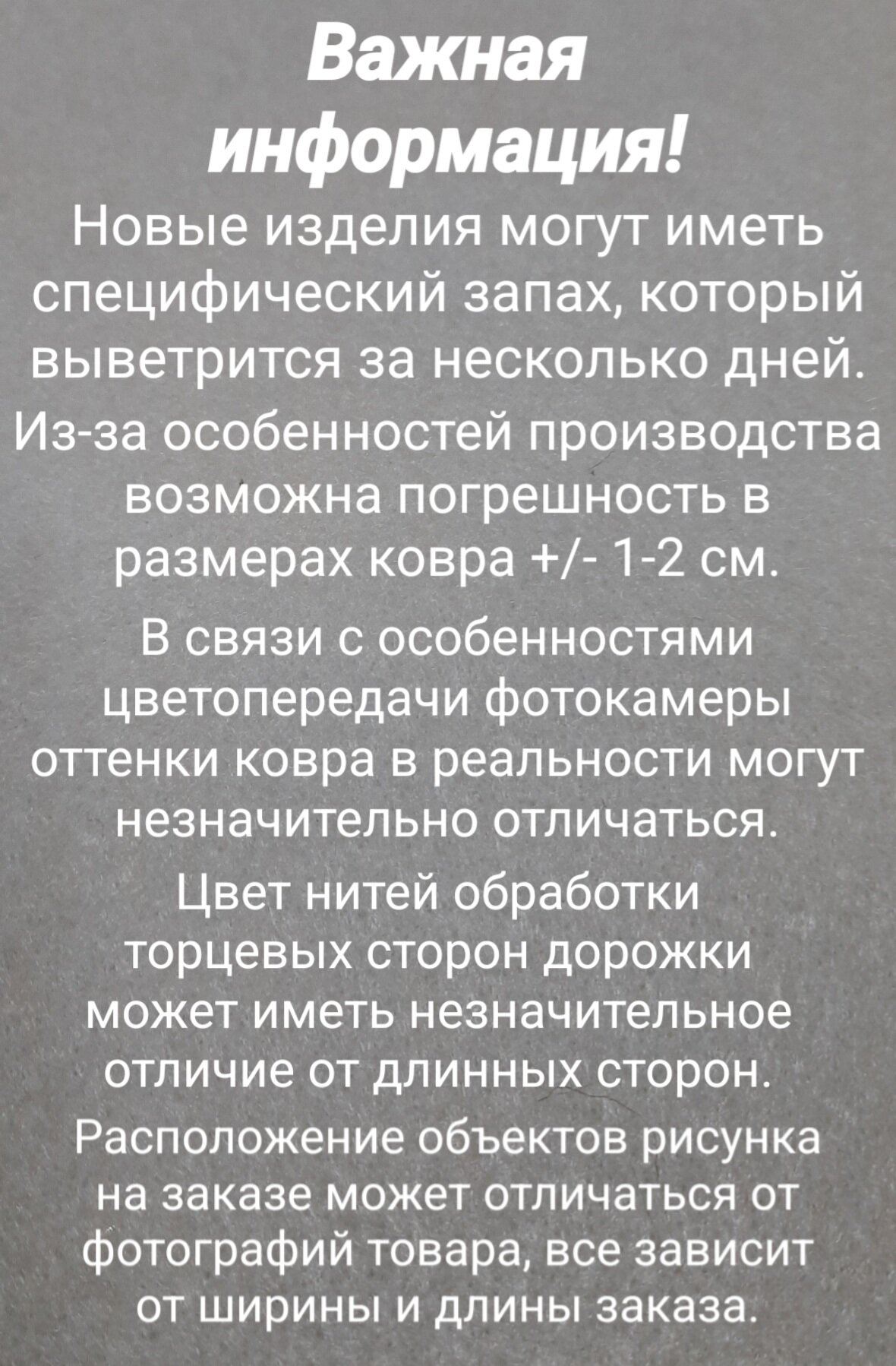 Ковровая дорожка на войлоке, Витебские ковры, с печатным рисунком, 2586, разноцветная, 1.5*1.5 м - фотография № 4