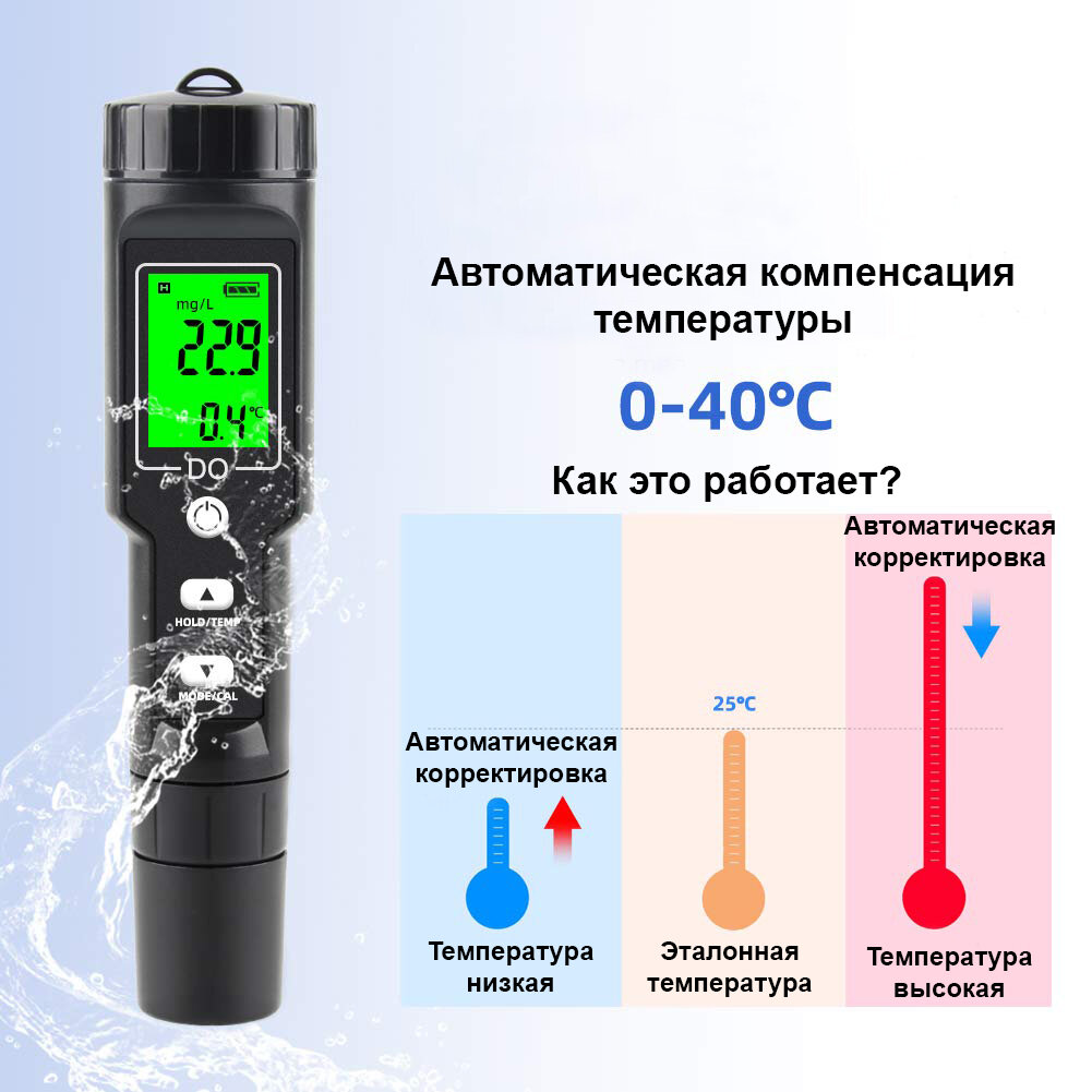 Amtast DO-9100 Портативный измеритель растворенного кислорода DO-9100