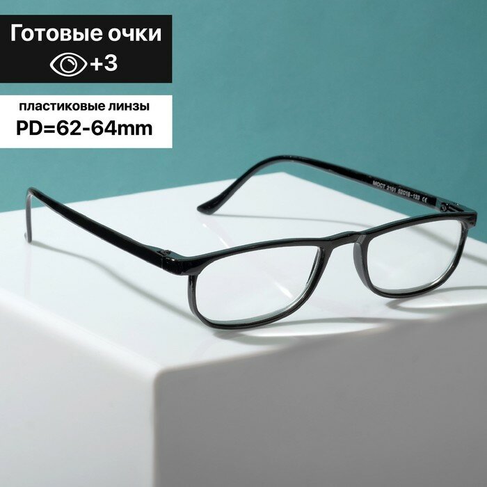 Готовые очки Most 2101 цвет чёрный (+3.00)