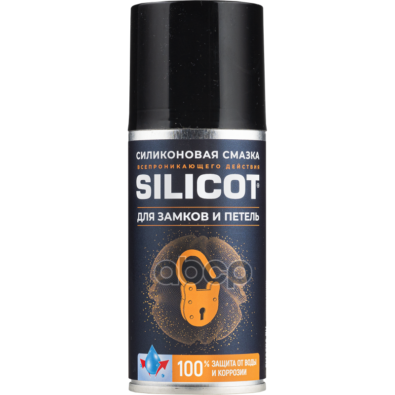 2708 Silicot Spray Смазка Д/Замков И Петель 150мл Аэр.(2) ВМПАВТО арт. 2708