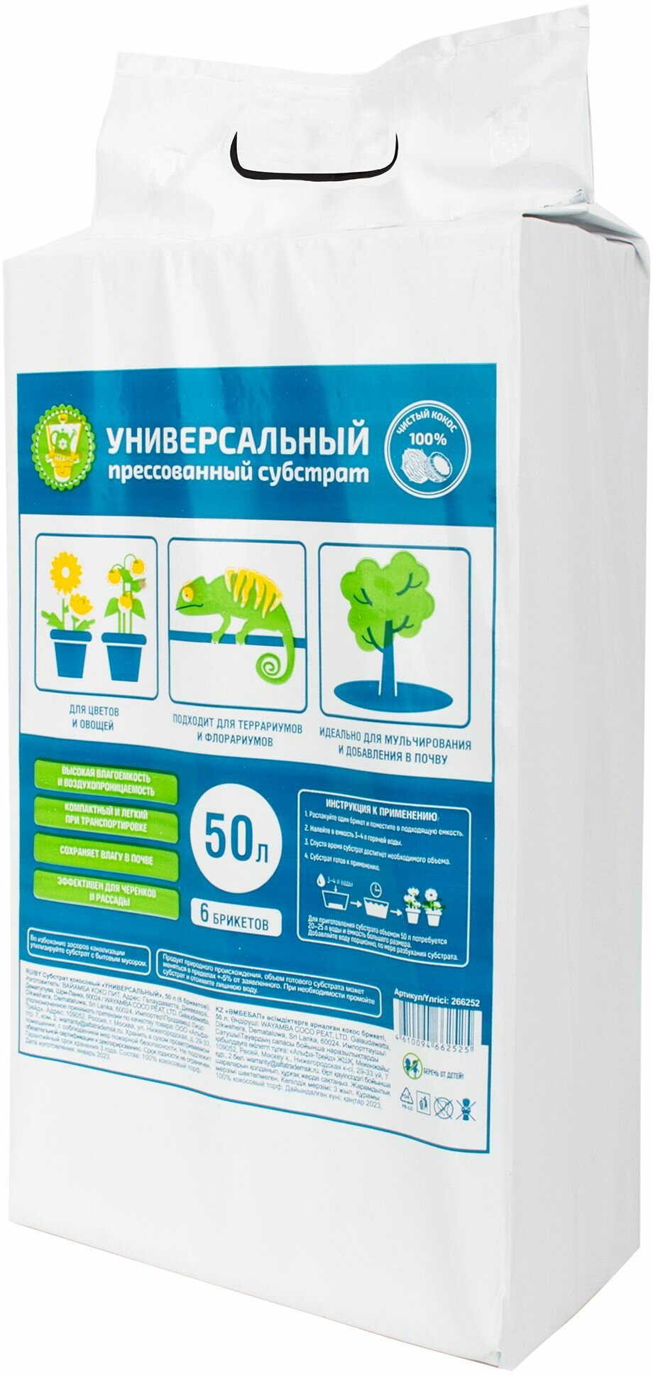 Субстрат кокосовый GARDEN SHOW универсальный 50 л