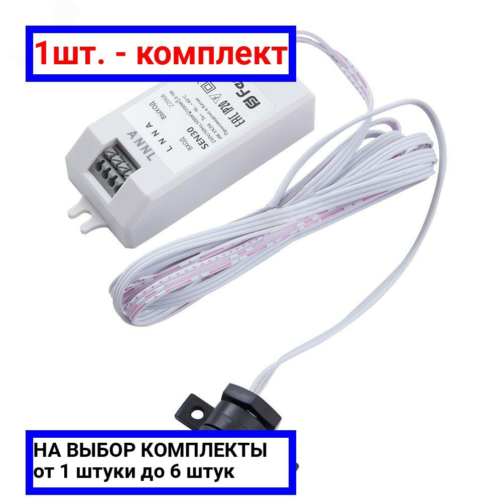 1шт. - Датчик движения руки встраиваемый 500w 30 гр. 5-8см IP20 / FERON; арт. SEN30 бел.; оригинал / - комплект 1шт