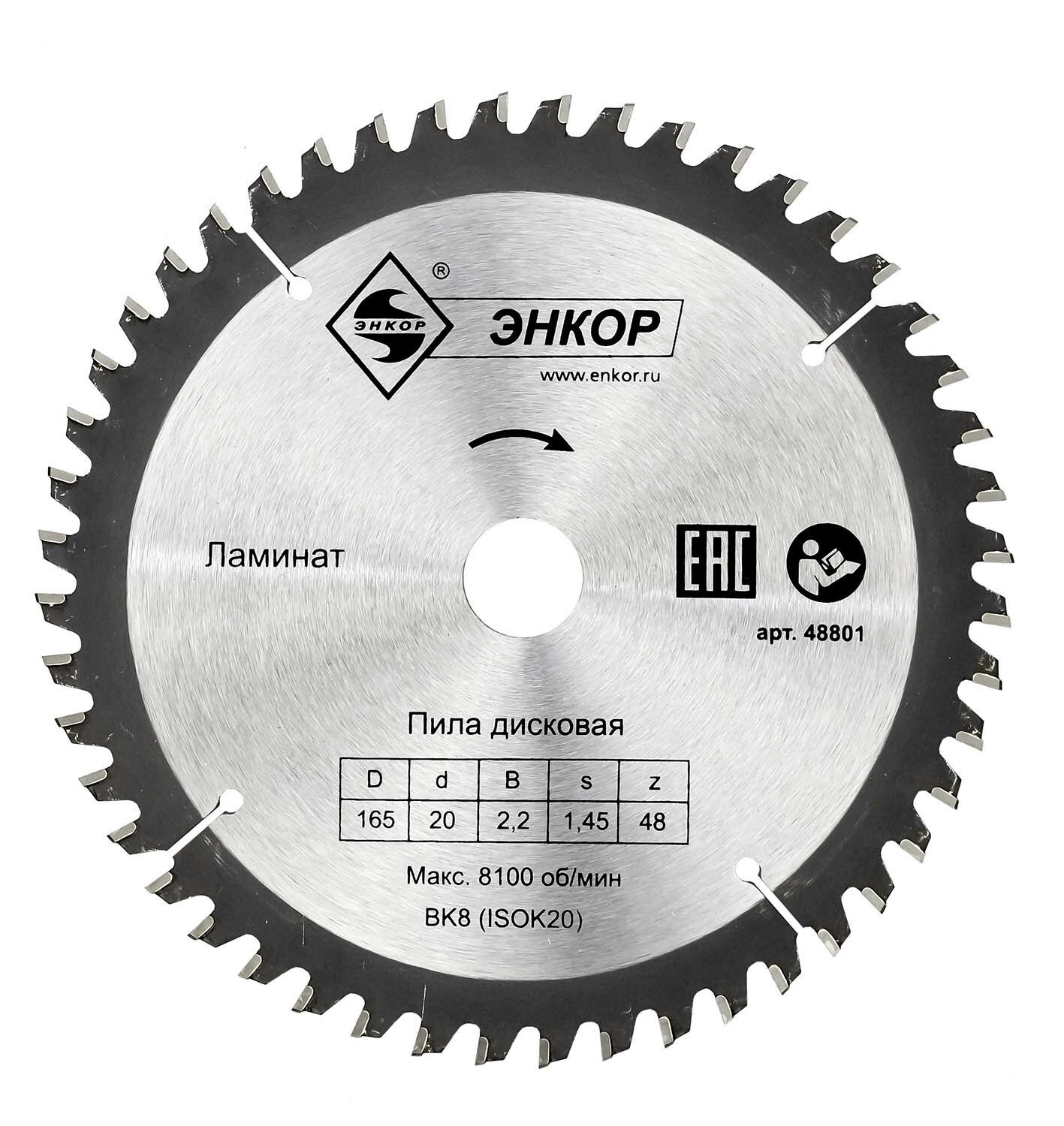 Диск пильный по ламинату (165х20 мм: z48) Энкор 48801 15490071