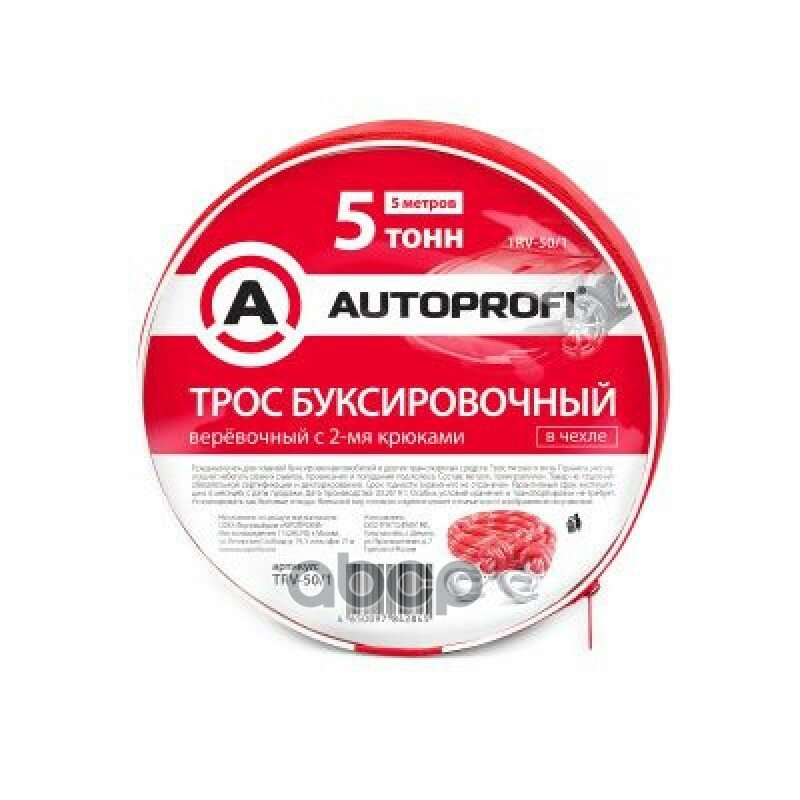  5 5     2  Autoprofi 10/ Trv-50/1 AUTOPROFI . TRV501