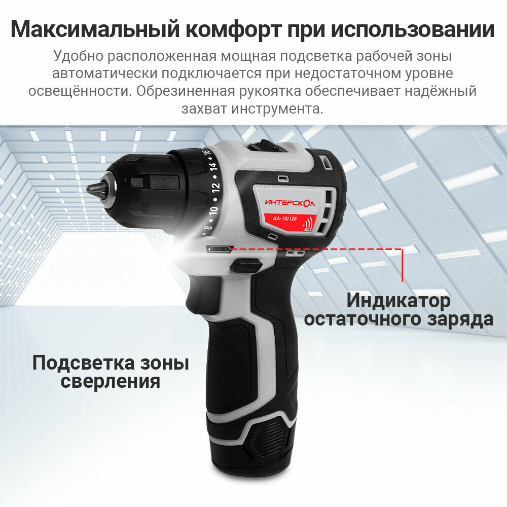 Бесщеточная аккумуляторная дрель-шуруповерт ИНТЕРСКОЛ минимакс ДА-10/12В 687.0.0.70, без АКБ и ЗУ - фотография № 5