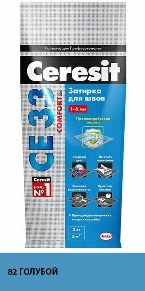 Церезит СЕ 33 затирка противогрибковая №82 голубая (2кг) / CERESIT CE-33 Comfort затирка цементная для швов противогрибковая №82 голубая (2кг)