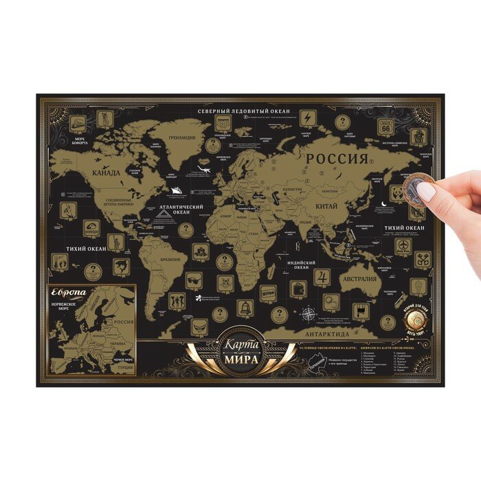 Страна Карнавалия Карта мира со скретч-слоем , чёрная, 70 х 50 см