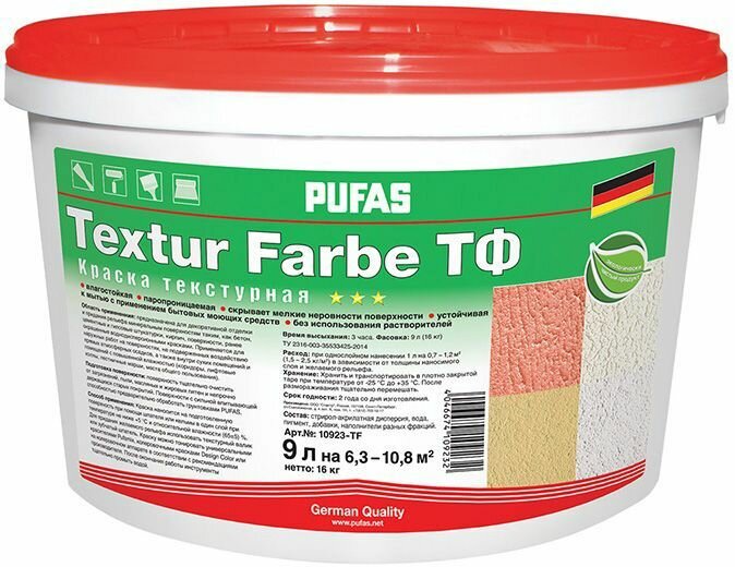 Декоративное покрытие PUFAS Textur Farbe 1.0 мм