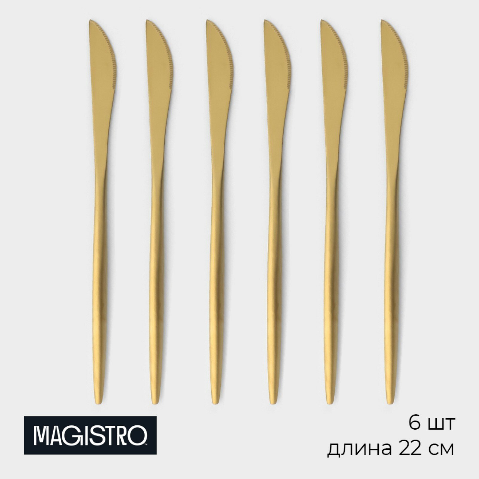 фото Набор ножей столовых из нержавеющей стали Magistro «Фолк», длина 22 см, 6 шт