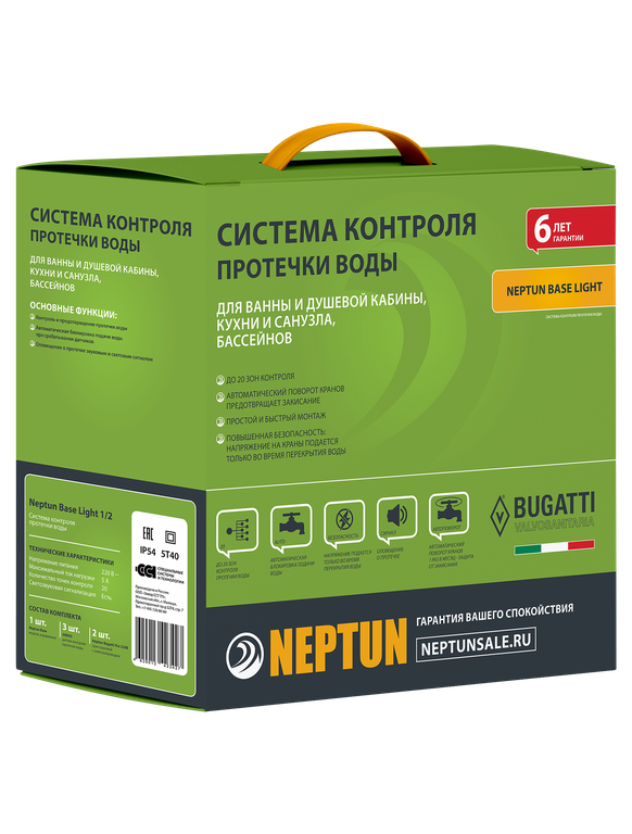 Система Neptun Base Light 3/4