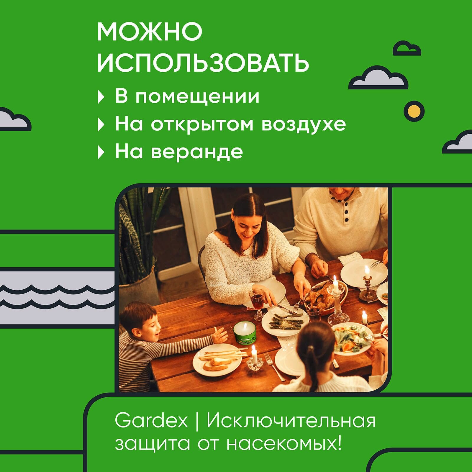 Cвеча репеллентная от комаров Gardex Family 1 шт