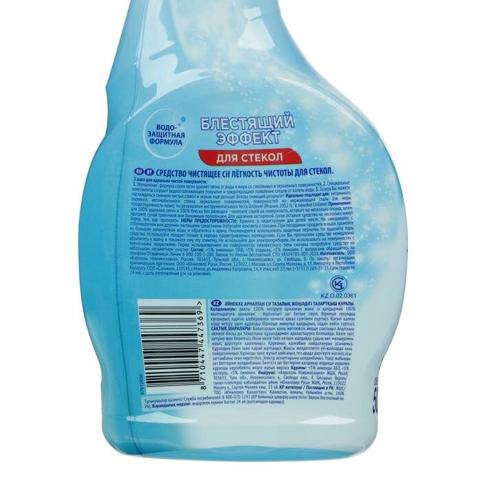 Cif Средство для мытья стёкол Cif "Легкость чистоты", 500 мл - фотография № 3