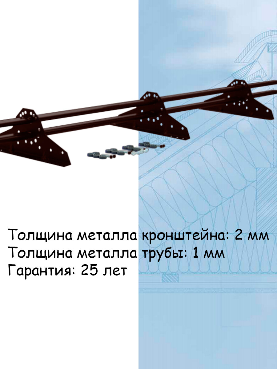 Снегозадержатель на крышу Grand Line трубчатый 3м овальный(42Х21мм/4 кронштейна)для металлочерепицы, профнастила и мягкой кровли(RR32)темно-коричневый - фотография № 2