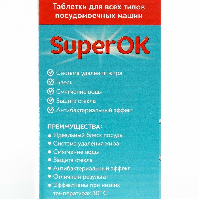Таблетки для посудомоечных машин "SuperOK" All in 1, 30 шт - фотография № 4