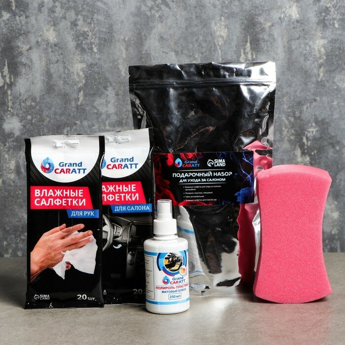 фото Подарочный набор для ухода за салоном Grand Caratt, набор автохимии: полироль пластика глянцевый 250 мл, влажные салфетки для ухода за салоном авто 20 шт, губка автомобильная 19 х 11 х 6 см