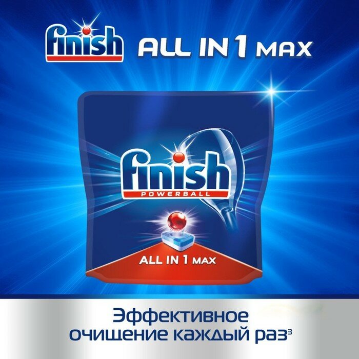 Таблетки для посудомоечных машин Finish All in 1 Max, 25 шт - фотография № 1