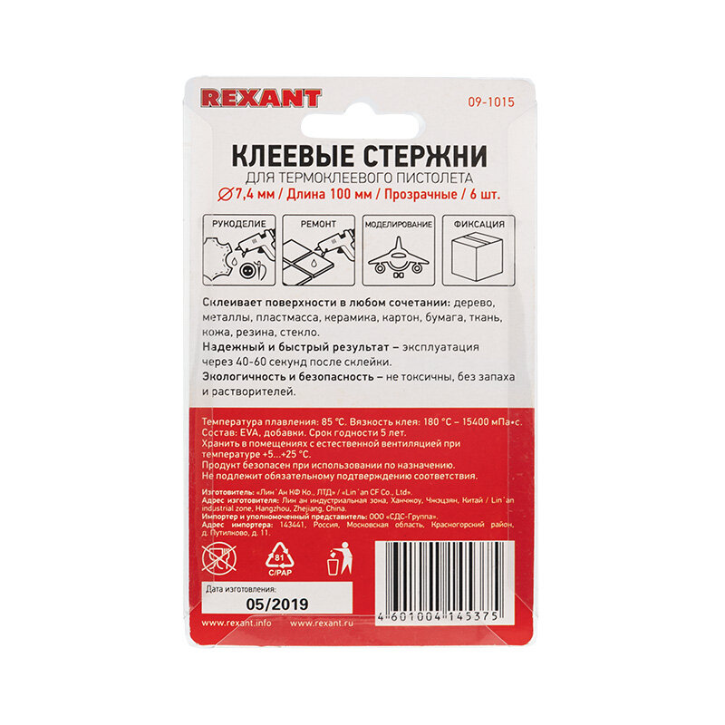 Rexant Стержни клеевые REXANT Ø 7 мм, 100 мм, прозрачные (6 шт./уп.) (блистер)