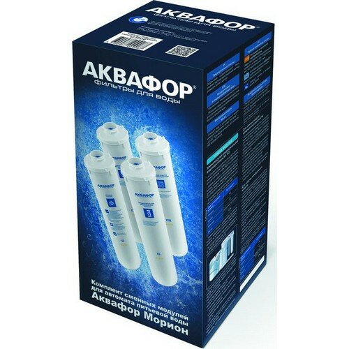 Картридж Аквафор K5-К2-КО-50-К7М (упак.4шт)