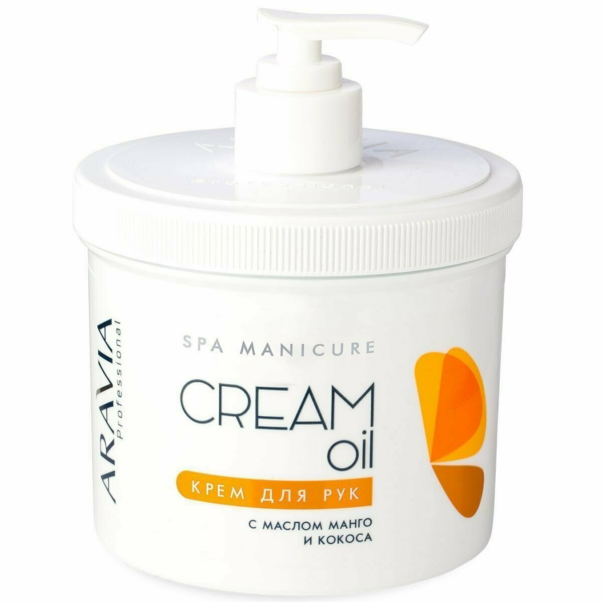 Крем для рук Cream Oil с маслом кокоса и манго 550 мл. Aravia