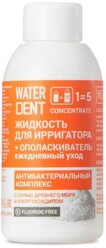 Waterdent Жидкость для ирригатора Waterdent антибактериальный комплекс, 100 мл