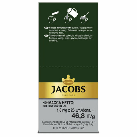 Кофе растворимый JACOBS Millicano, комплект 8 шт., сублимированный, комплект 26 пакетиков по 1.8г, ш/к 78134, 4251154 - фотография № 2