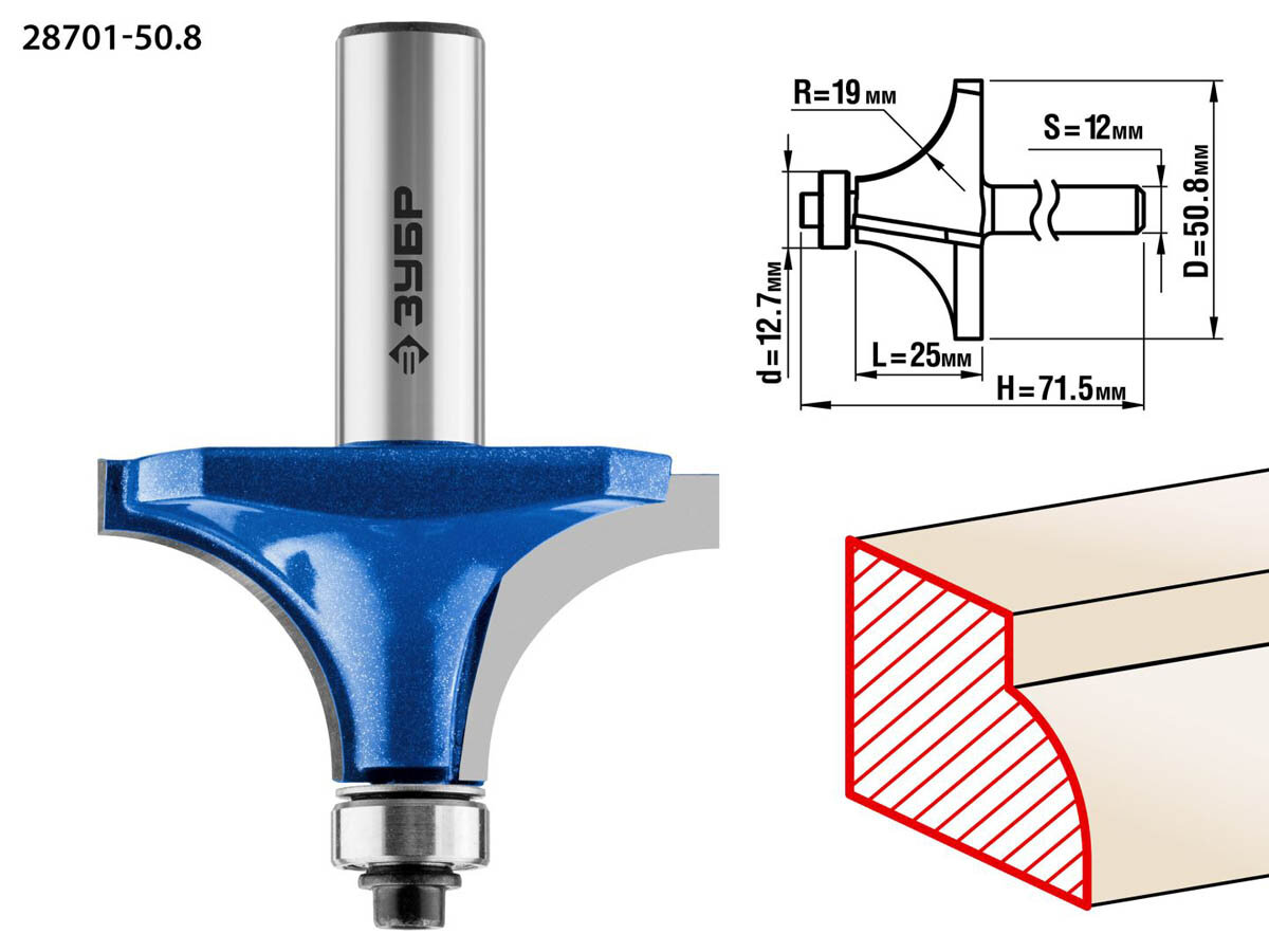 Фреза кромочная калевочная №1 с подшипником 12,7 мм серия профессионал Зубр 28701-50.8