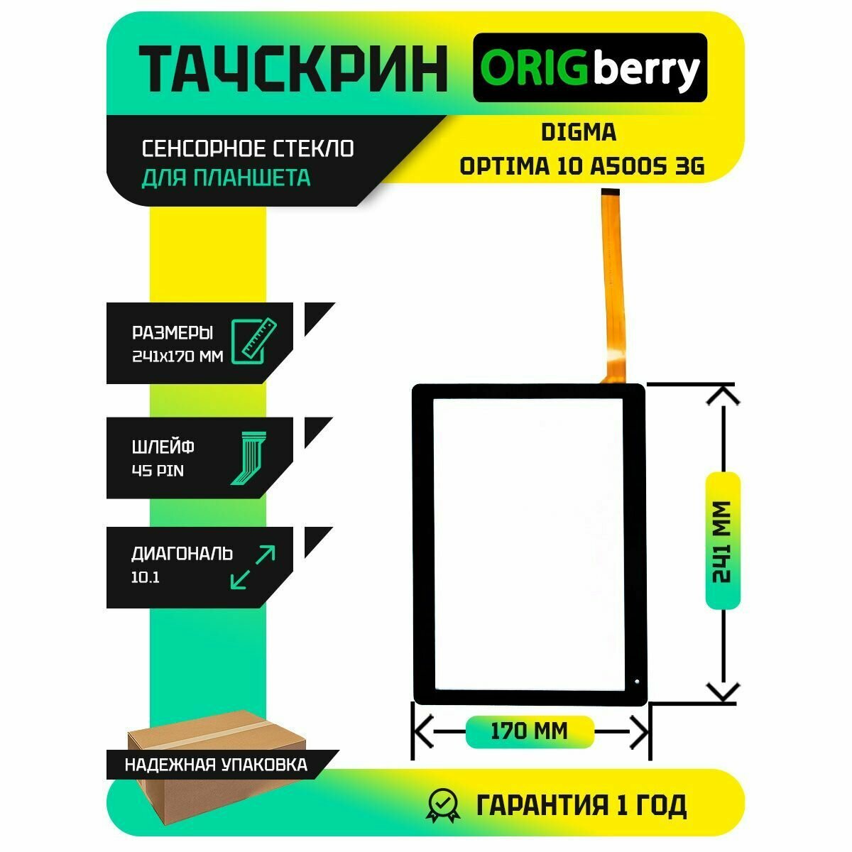 Тачскрин (Сенсорное стекло) для планшета Optima 10 A500S 3G (TS1220PG)