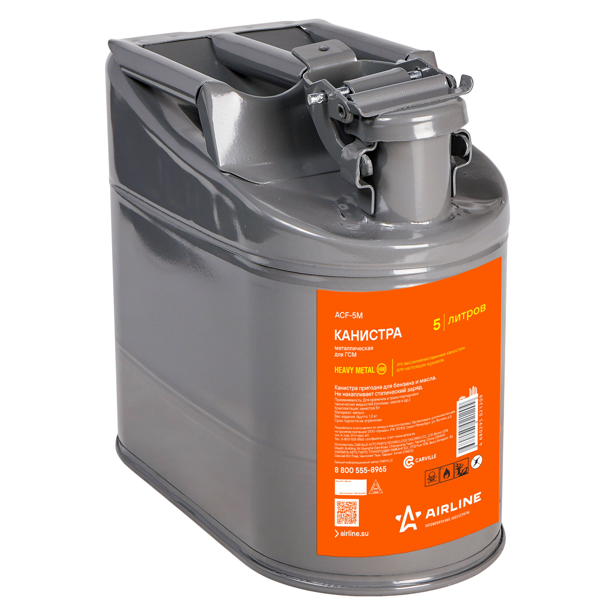фото Канистра металлическая вертикальная 5л зажимная крышка с фиксатором серая