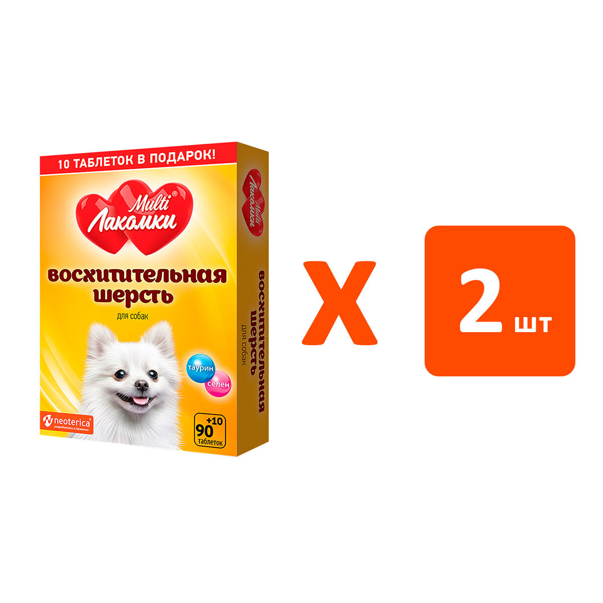 фото Лакомство multiлакомки Восхитительная Шерсть для взрослых собак витаминное (100 шт х 2)