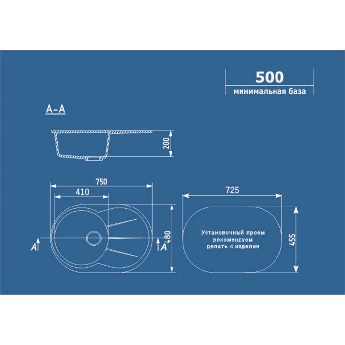 Мойка кухонная Ulgran U503-341, 750х480мм, цвет ультра-белый - фотография № 2