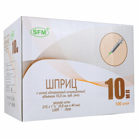 Шприц 2-х компонентный SFM, 10 мл, комплект 100 шт, в коробке, игла 0.8×40 - 21G