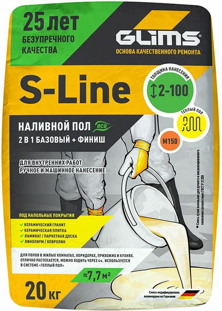 Ровнитель (наливной пол) финишный Glims S-Line самовыравнивающийся 20 кг