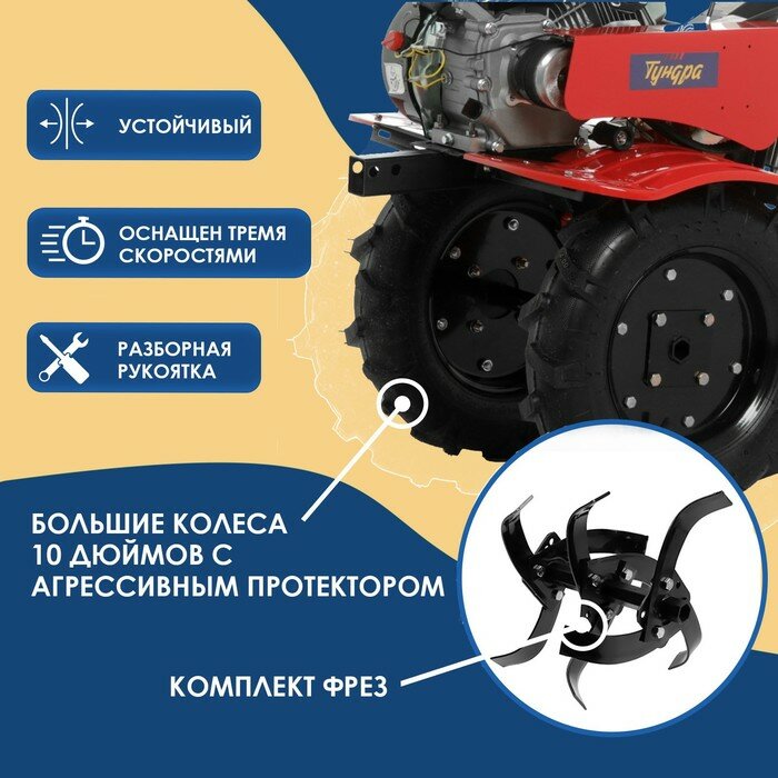 Тундра Мотоблок тундра, 7 л.с., чугунный редуктор, скорости 2/1, колеса 4.00-10", ручной старт - фотография № 6