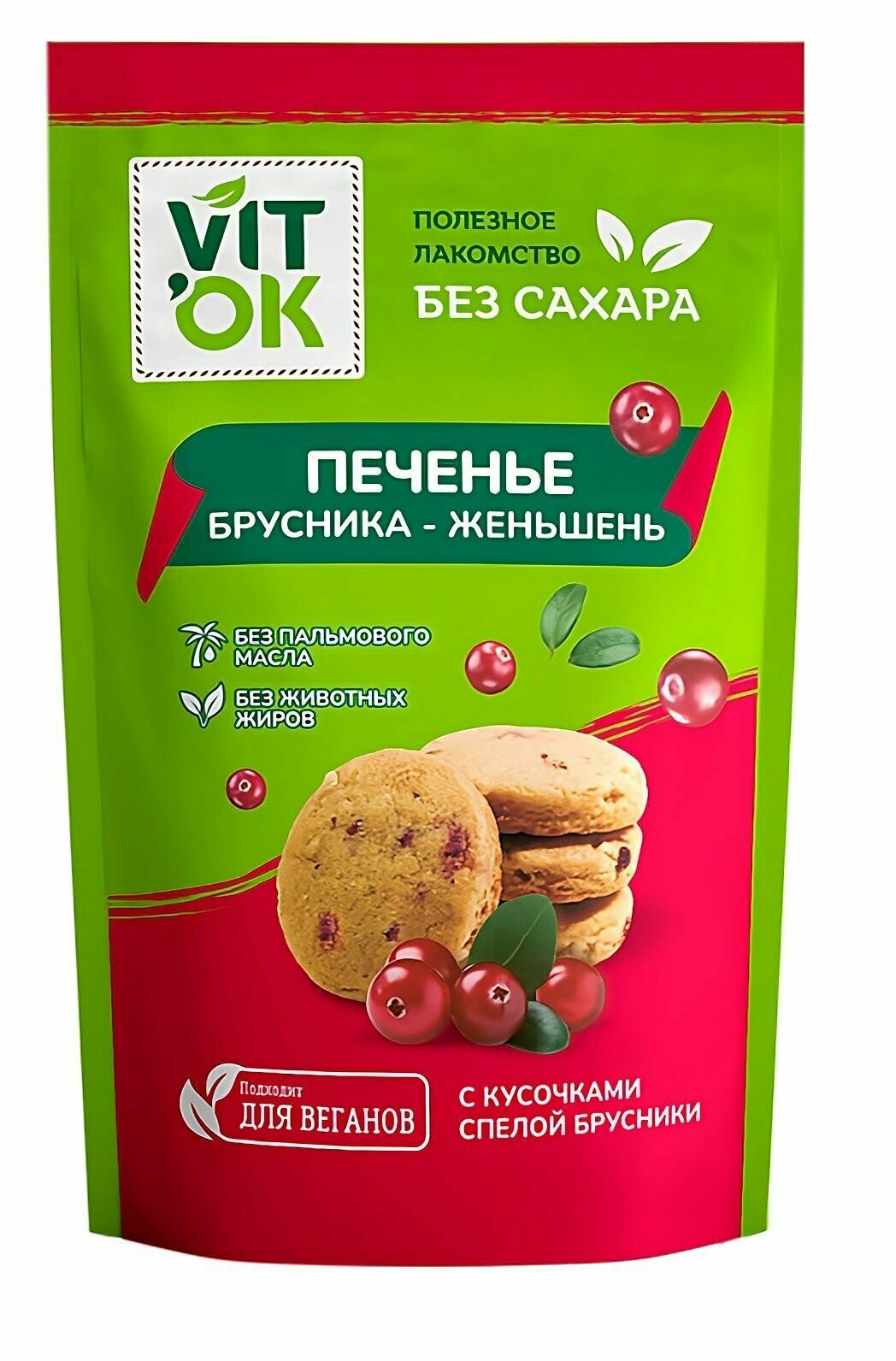 Печенье, "Vitok", песочное, со вкусом брусника-женьшень, 100г 4 шт - фотография № 2