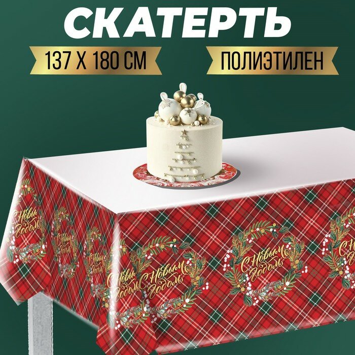 Скатерть 