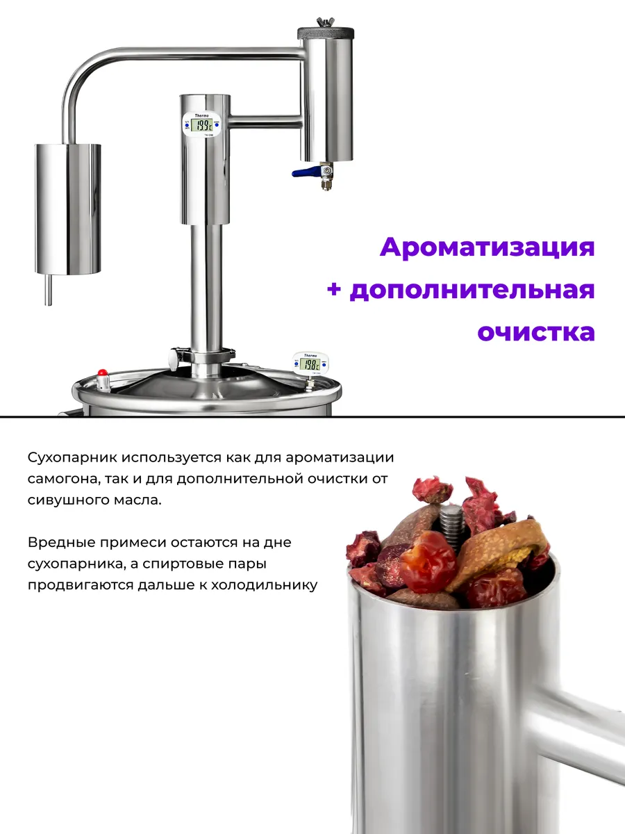 Самогонный аппарат Добрый Жар "Триумф" на 25 литров (нагрев на плите) - фотография № 6