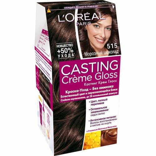 Loreal Сasting Creme Gloss краска-уход 515 Морозный шоколад