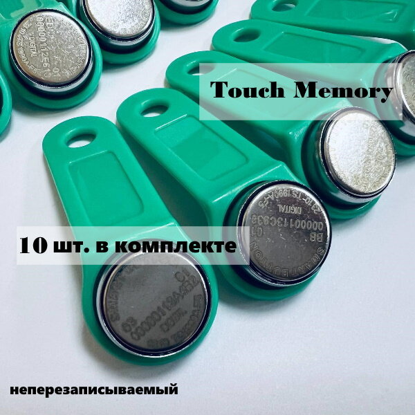 Ключ Touch Memory TM1990A iButton TS (зелёный) 10 шт. в комплекте
