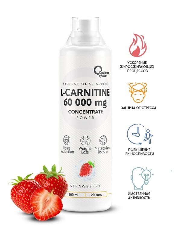 Optimum System L-Carnitine Concentrate 60 000 Power (500 мл) - Апельсин