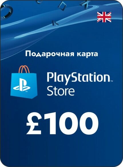 Пополнение счета PlayStation Store на 100 GBP (£) / Код активации Фунты / Подарочная карта Плейстейшен Стор / Gift Card (Великобритания)