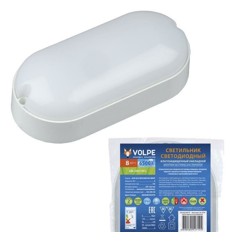 Volpe Потолочный светодиодный светильник (UL-00005133) Volpe ULW-Q225 8W/6500К IP65 White