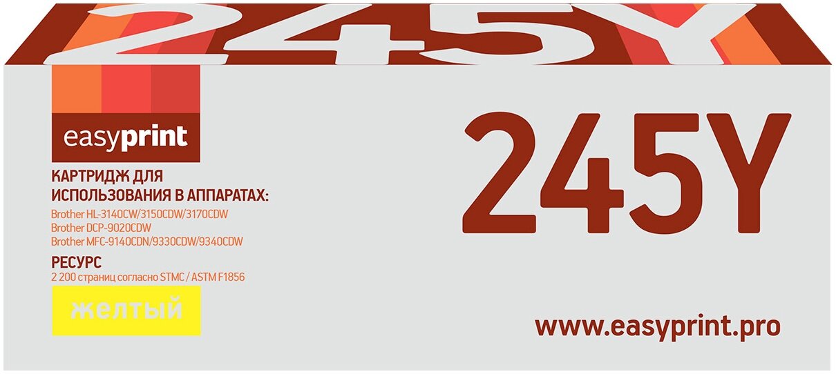 245Y Картридж EasyPrint LB-245Y для Brother HL-3140CW/3170CDW/DCP-9020CDW/MFC-9330CDW (2200 стр.) желтый