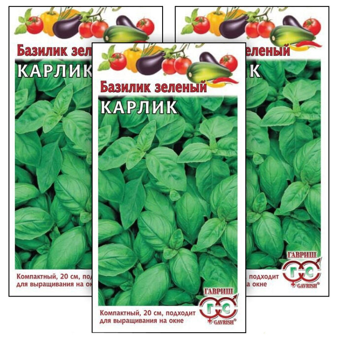 Комплект семян Базилик Карлик Зеленый х 3 шт.
