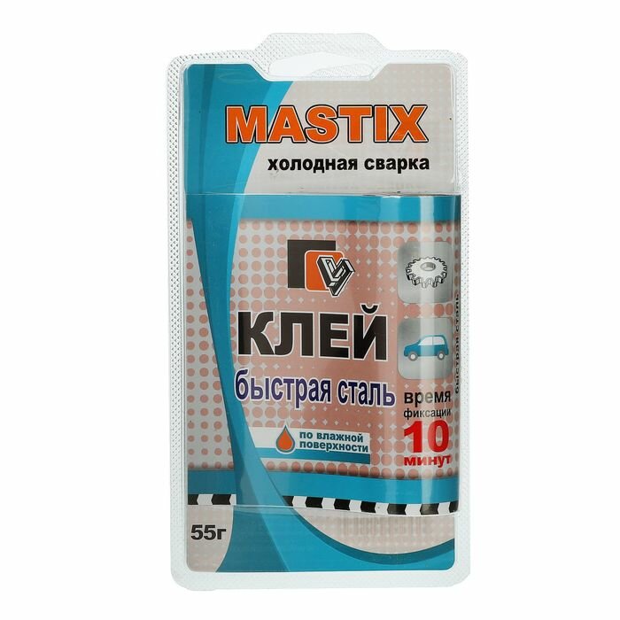 MASTIX Клей-холодная сварка "Быстрая сталь" MASTIX, 55 г - фотография № 1