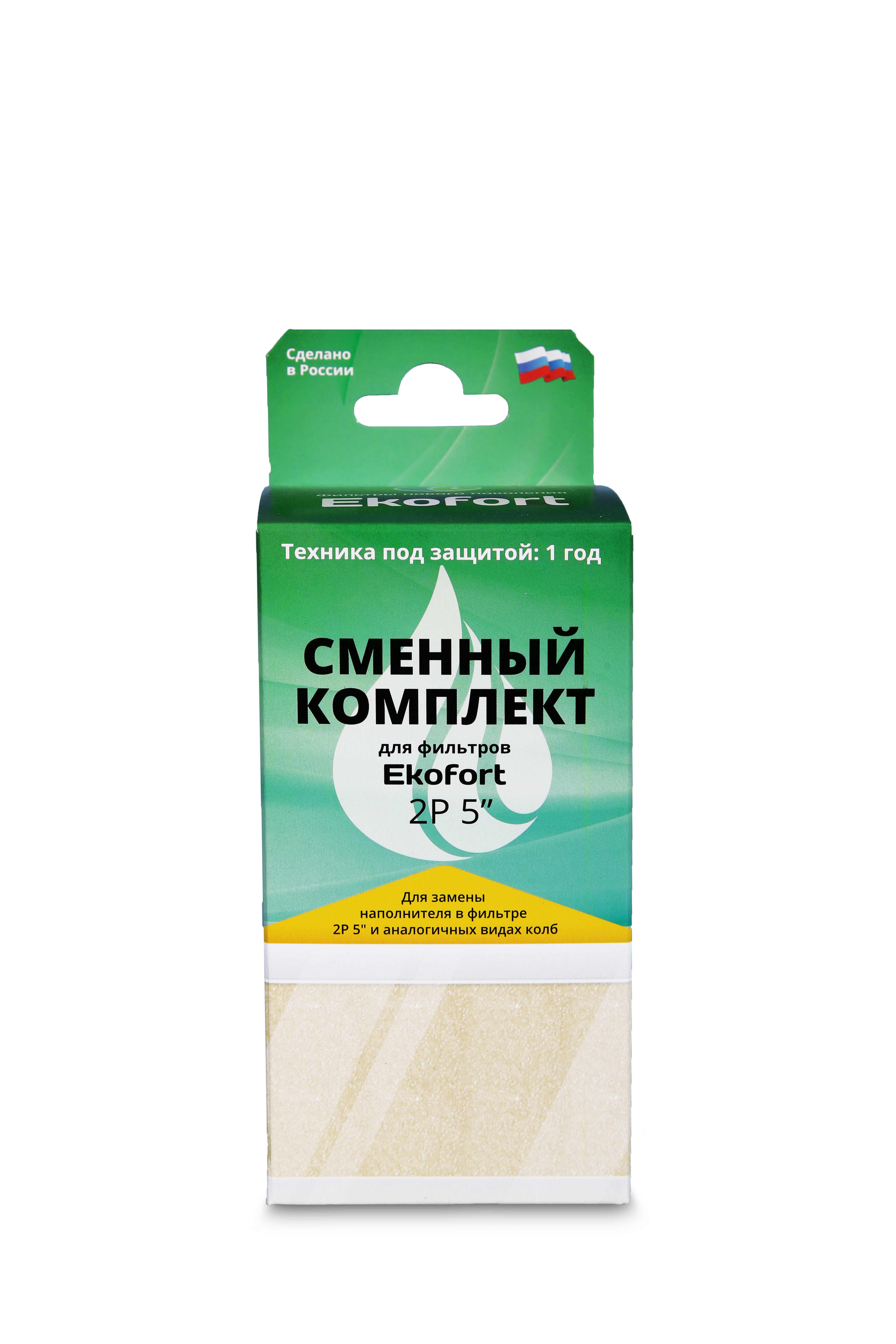 Ex. Kit Ekofort 2P 5" Сменный комплект для фильтра