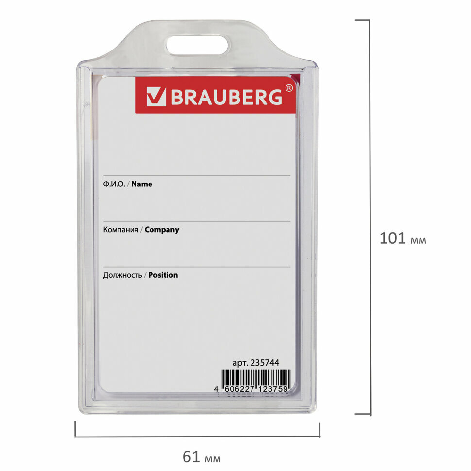 Бейдж BRAUBERG 235744-235748 101x61