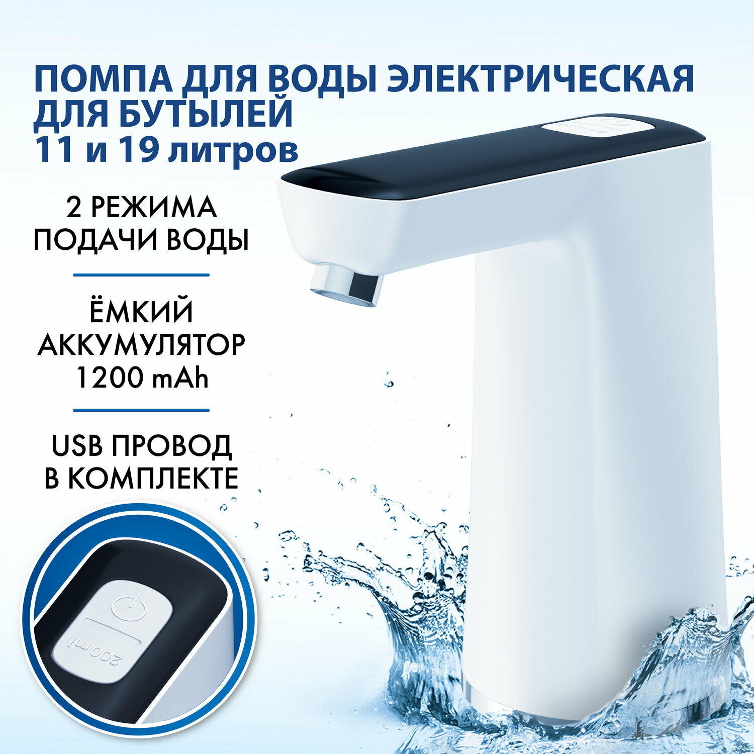 Помпа для воды электрическая SONNEN EWD162WB, 1,6 л/мин, 2 режима, аккумулятор, 455468 - фотография № 1