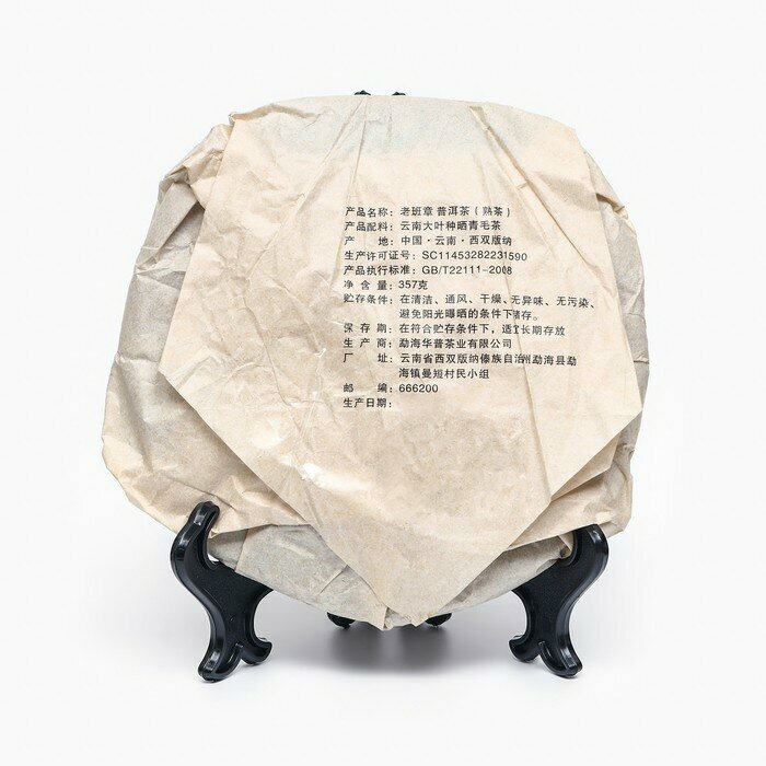Китайский выдержанный чай "Шу Пуэр. Laobanzhang" 2019 год, Юньнань, блин, 357 гр - фотография № 2