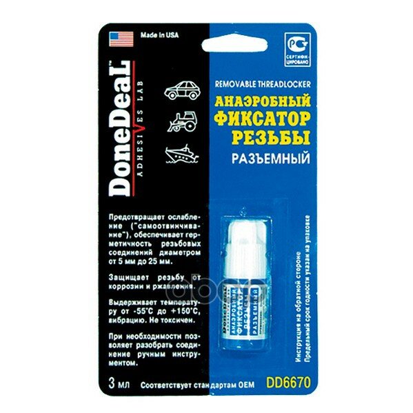 Dd6670_=Hg !3g Анаэробный Фиксатор Резьбы Разъемный. Герметезирует Резьбовые Соединения DoneDeal арт. DD6670